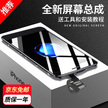 帆睿 苹果6屏幕总成iphone6 7代6splus六6sp七内外屏x8p液晶显示换屏5s手机屏 适用于苹果7屏幕总成（白色） 不带配件