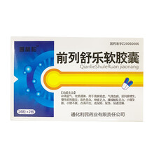 普林松 前列舒乐软胶囊 0.6g*16粒*2板 2盒装