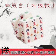 【京智造】特色魔方初学者三阶夜光魔方个性三阶实色免贴纸顺滑透明3阶 纯色三阶魔方