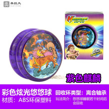溜溜球花式悠悠球冰雪奇缘儿童yoyo球男孩女孩发光初学者玩具 麒麟(升级版七彩灯光)
