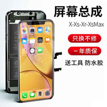 争光适用于iphone xs max屏幕总成5se触摸6s外屏7手机液晶8plus屏幕XR苹果X X屏幕
