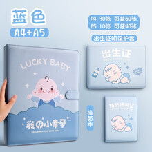 孕检单多层册孕妇产检资料收纳册透明多层袋装超收纳45活页文件夹记录插页单子收集孕期检查报告孕妈 皮面 蓝色A4+A5+出生证明保护套+疫苗本