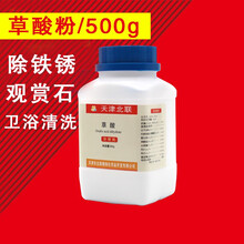 草酸清洁剂草酸粉墙面铁锈观赏石除垢居家保洁大瓶