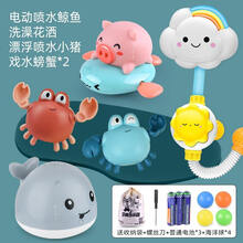 洗澡玩具儿童澡盆水中男孩婴儿幼儿戏水电动喷水鲸鱼宝宝花洒 喷水鲸鱼/灰+洗澡花洒+2螃蟹+喷水小猪