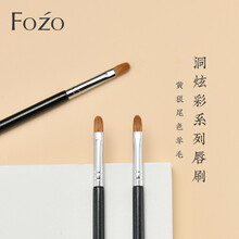 FOZO 唇刷 女便携圆头迷你化妆师专用化妆刷羊毛唇笔口红刷 唇刷单支装