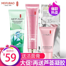 【24小时发货】美肤宝美白隔离防晒BB霜SPF35/SPF45倍SPA+++面部遮瑕套装女男军训户外 SPF35倍+芦荟胶+洁面膏