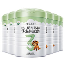 Arla（阿拉）有机幼儿配方奶粉3段 12-36个月 800g*6丹麦进口有机奶粉 宝贝与我( Baby&Me）
