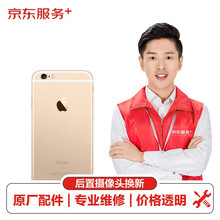 【原厂配件 免费取送】 Apple iPhone手机后置摄像头维修 iPhone 6s 更换后置摄像头 后置摄像头换新