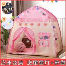 小斑鸠 儿童帐篷 室内游戏屋 大号家用宝宝公主房城堡 男女孩公主帐篷 海洋球池儿童玩具礼物 粉色城堡+冰丝席 送星星灯+彩旗