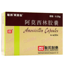 联邦 阿莫仙 阿莫西林胶囊 0.25g*36粒 用于上呼吸道感染、泌尿生殖道感染、皮肤软组织感染等。