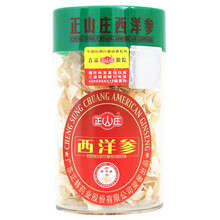 正山庄西洋参50g切片（中）补气养阴清热生津 源康堂医药