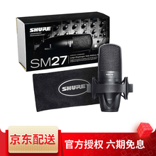 SHURE 舒尔 SM27 专业大振膜电容话筒人声乐器录音大合唱有线麦克风配录音设备k歌主播直播套装 标配