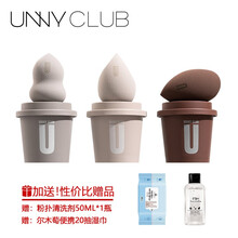 韩国unny咖啡杯美妆蛋化妆蛋不吃粉海绵粉扑防尘干湿两用 整盒【三枚装】 一盒装（3枚）