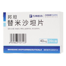 万邦 邦坦 替米沙坦片 40mg*24片 5盒