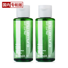 (Shuuemura)植村秀 卸妆油/洁颜油 绿茶新肌洁颜油50ml*2只装
