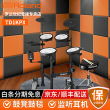 Roland罗兰电子鼓TD1KV TD1KPX TD4KP 便携电鼓架子鼓 成人儿童初学者入门 【网面鼓盘 折叠便携】TD1kpx+配件礼包