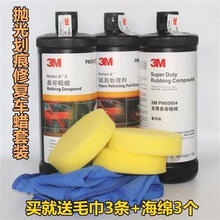 白色车车蜡专用汽车抛光蜡研磨蜡养护蜡划痕蜡沙蜡美容粗蜡细蜡去污上光抛光汽车上光蜡 国产粗+中+细拉3瓶价