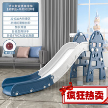 滑梯秋千组合 儿童滑滑梯宝宝室内家用小型加长加高婴儿秋千组合大玩具小孩滑梯 新城堡滑道长170【蓝】加高扶手+框(送球)