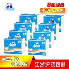 洁云平板纸400张草纸刀切纸卫生纸厕纸手纸家用8包整箱实惠装 八包超值装