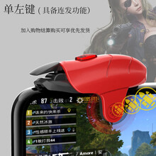 哲尚 吃鸡神器按键连点器金属四指机械按键一键连发物理辅助自动压手机精英游戏手柄手游外挂 MiNi小钢炮连发左键 4档调节【红色】