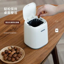 享家美 桌面垃圾桶办公室家用按压分类垃圾桶厨房客厅卧室卫生间厕所带盖夹缝筒纸篓 白色