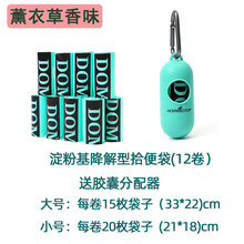 vieruodis 宠物拾便袋狗狗捡屎袋拾便器铲屎器降解猫屎袋加厚垃圾袋便便袋 蓝色拾便袋12卷+胶囊分配器 大