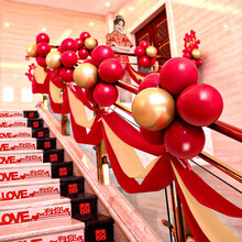 新新精艺 结婚用品楼梯扶手气球拉花彩带装饰 婚庆婚房布置波浪旗套装