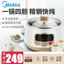 美的（Midea）电炖锅家用直炖电炖盅隔水炖煲汤锅白瓷三胆智能电汤锅4.2L+1.6L升燕窝炖盅 白色