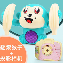 大号声光翻滚猴益智声光电动翻斗猴婴儿男女孩0-1-3岁宝宝爬行翻跟头卡通小猴子玩具 （电动翻滚猴+投影相机）颜色随机