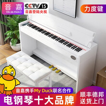 音嘉电钢琴家用88键重锤专业成人儿童初学者幼师练习智能数码钢琴 入门级-力度键-木纹白-双人凳