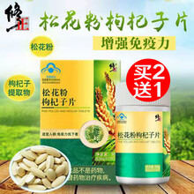 修正破壁松花粉 商品搜索 京东