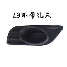 鸿森驰比亚迪新F3雾灯罩 L3前雾灯框防雾灯装饰盖BYD雾灯板前杠灯壳 正驾驶左【L3】不带孔
