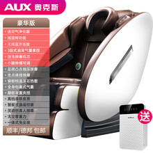 奥克斯家用按摩椅全身全自动小型零重力太空豪华舱多功能老人器X1 豪华升级版+【腰部玉石热敷+脚底滚轮+U型头枕】