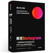 解密 Instagram：一款拍照软件如何改变社交