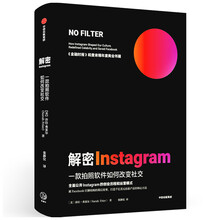 解密 Instagram：一款拍照软件如何改变社交