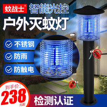 蚊战士太阳能灭蚊灯户外庭院花园插电式防水室外驱蚊神器 60高草坪式（接电式） 不锈钢色