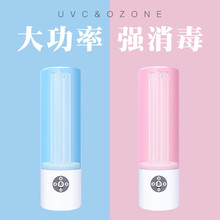 棉花骑士M3 超大功率家用紫外线消毒灯紫外线杀菌灯紫外线灯幼儿园UVC灯灭菌灯 55w带臭氧（蓝色）