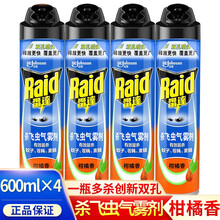 雷达（Raid）杀虫气雾剂 家用杀虫剂喷雾 灭蚊子苍蝇蚂蚁昆虫除虫驱虫用品除蚂蚁蟑螂杀虫剂香型可选 杀飞虫柑橘600ml*4瓶