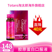 日本资生堂Shiseido胶原蛋白口服液 原装进口胶胶原蛋白粉片 补充胶原蛋白肽全身美白丸液态饮料 20年新版 胶原蛋白口服液50ml【3盒装30瓶】