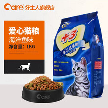 好主人+3猫粮鱼味成猫天然猫粮1kg
