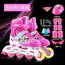 3-4-5-6-8-9-10-12岁男女溜冰鞋儿童全套装小孩儿旱冰轮滑鞋闪光 音乐款--粉色单闪套装 M中码(适合平时33-37码)可调节