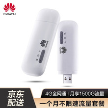 华为随身移动wifi2mini无线上网卡托笔记本无线网卡三网4g无线路由器插卡无限随行车载E8372  E8372h+单月套餐【一卡三网月享1500G】