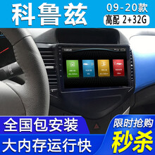 E准航  雪佛兰09 10  11 12 14 款经典科鲁兹中控大屏车载汽车导航仪一体机 WiFi版(2+32G)导航