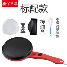 剥饼机春饼机家用电饼铛春卷皮千层皮煎饼锅全自动迷你薄饼机烙饼 红色标配