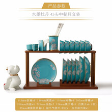 auratic国瓷永丰源 夫人瓷新年礼32/45头餐具礼盒装送礼中式 45头餐具