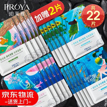 珀莱雅面膜女补水保湿清洁面膜收缩毛孔男亮肤修护官方旗舰款 海藻面膜买20片送2片