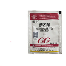 萘乙酸奈乙酸调节生长提高成活率生长调节剂花卉多肉生根粉 5g