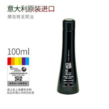 ISB伊珊娜意大利进口黑炫宠物狗狗猫咪沐浴露香波护毛素 摩洛哥坚果油100ml