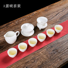 德化白瓷 劲玉瓷功夫茶具套装 现代家用 手工泡茶器 盖碗茶杯整套 A 款劲玉瓷套组