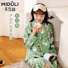 米度丽 孕妇哺乳睡衣冬季产后喂奶衣秋冬季产妇坐月子家居服月子服 82026 绿色 L码